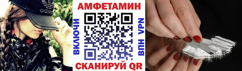 АМФЕТАМИН Розовый Пересвет