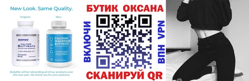 БУТИРАТ оксана  ссылка на мегу tor  Пересвет  купить наркотики цена 