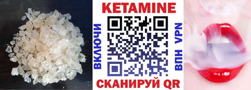 КЕТАМИН VHQ  Пересвет 
